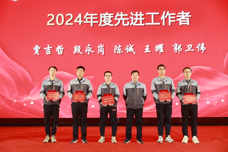 2024年工作年會(huì)-年度先進(jìn)工作者