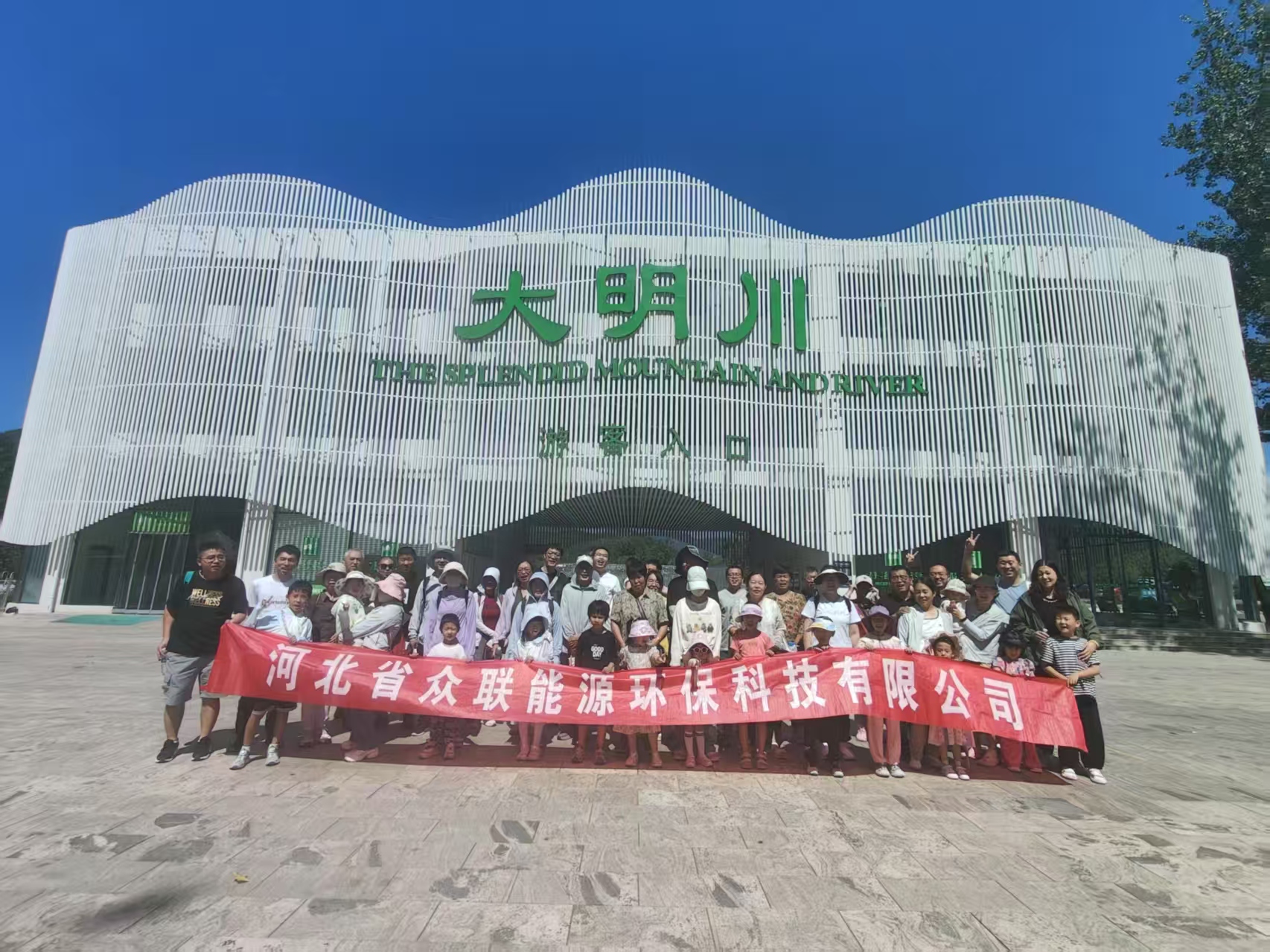 錦繡大名川一日游：歡笑滿途，溫情共筑